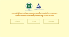 Desktop Screenshot of adhdthailand.com