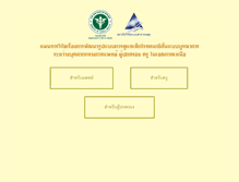 Tablet Screenshot of adhdthailand.com